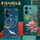 适用2312DRA50C手机壳红米Note13Pro中国风保护套国潮男女外新年