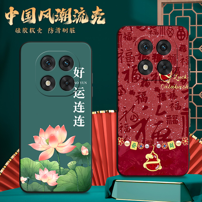 适用24115RA8EC手机壳红米Note14Pro+中国风保护套国潮男女外新年