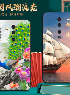 适用M1903F11A手机壳红米K20Pro中国风保护套国潮男女外壳新年软