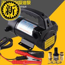 正反转22电动油泵12v24v220v加油泵1