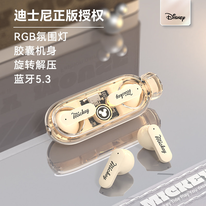 迪士尼DW-Q18蓝牙耳机旋转无线半入耳式,影音电器,普通真无线耳机,淘宝优惠券,粉丝福利购,淘宝优惠卷