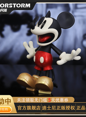 MORSTORM 正版迪士尼 惊吓米奇  潮玩艺术摆件手办