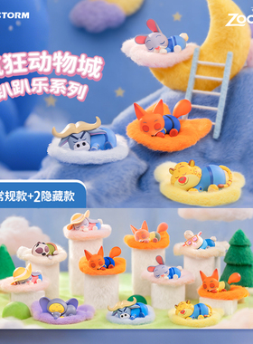 MORSTORM疯狂动物城趴趴乐系列潮玩盲盒朱迪尼克萌粒女生日礼物