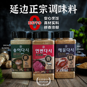 延边牛肉粉调味料瓶装 0零韩式 海鲜粉松茸鲜无添加鸡精代替味精盐