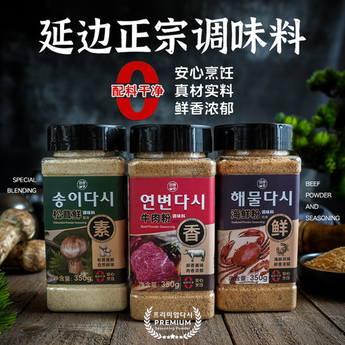 无添加牛肉粉海鲜粉松茸鲜调味料