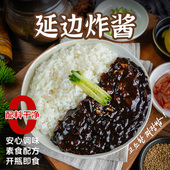 延边炸酱面酱素食韩式 炸酱饭速食香辣拌面杂酱无添加防腐剂炸酱料