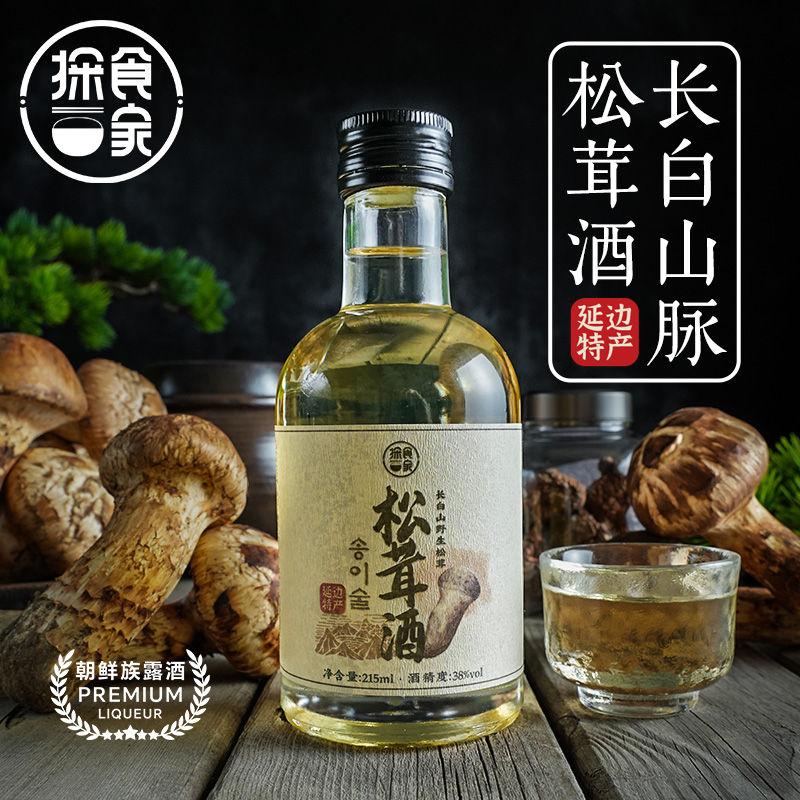 长白山脉松茸酒38度低度微醺露酒
