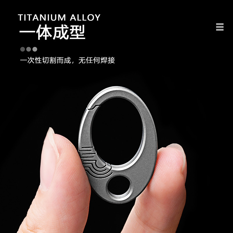 小巧精致迷你钥匙扣工具纯钛合金