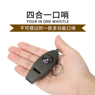 四合一口哨指南针户外便携救生哨温度计多功能求生哨应急呼救哨子