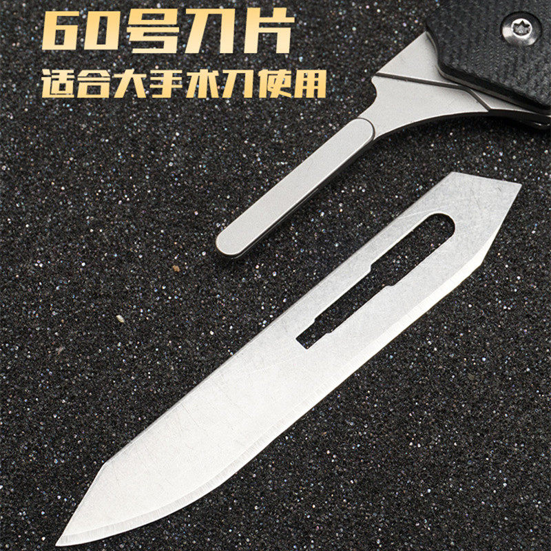 440c不锈钢高硬度0.5mm厚锋利60号刀片美工裁纸折叠刀替换大刀片