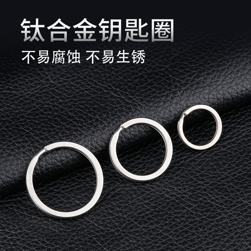 纯钛钥匙圈钥匙环挂环钛合金钥匙扣配件圆形大小细圈锁匙扣简易圈