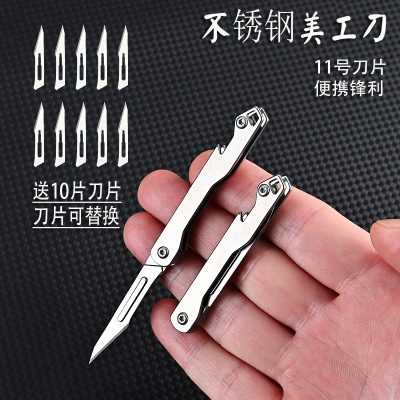 多功能开瓶器工具锋利折叠手术刀