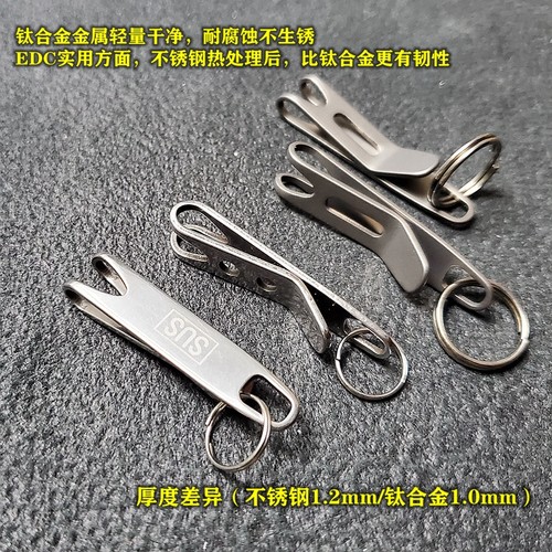 钛合金迷你口袋夹EDC挂钩钥匙扣