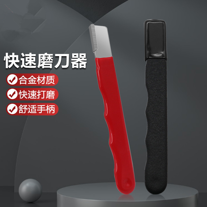 迷你便携刀具剪刀快速磨刀器