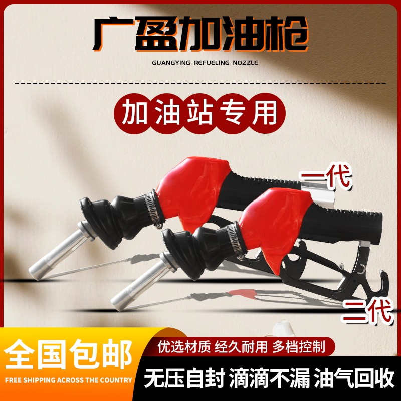 广盈油气回收自动跳枪