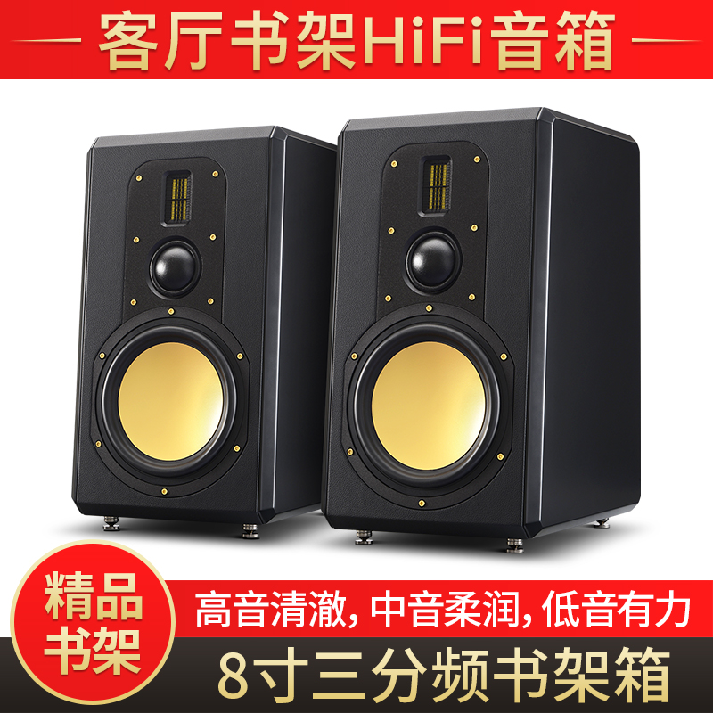 Accusound/雅歌声M8发烧级hifi音箱8寸书架音箱无源2.0高保真音响