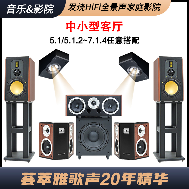 正品全景声家庭影院5.1音箱套装家用客厅音响偶极环绕天空音箱