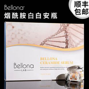 10支 支 盒 顺丰 百洛娜白白精华涂抹液 包邮 5ml