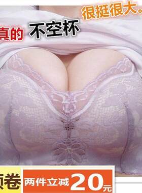 超厚聚拢小胸侧收副乳矫正外扩下垂调整内衣女五排扣文胸加厚10CM