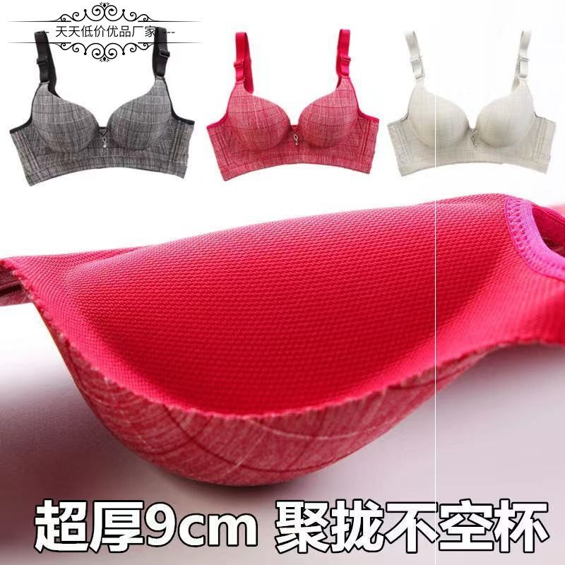 加厚文胸超厚10cm聚拢无钢圈8cm小胸显大平胸专用内衣女特厚aa杯