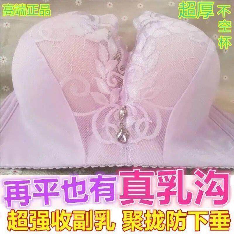 加厚特厚20CM小胸平胸专用聚拢文胸无钢圈超厚胸罩收副乳性感内衣