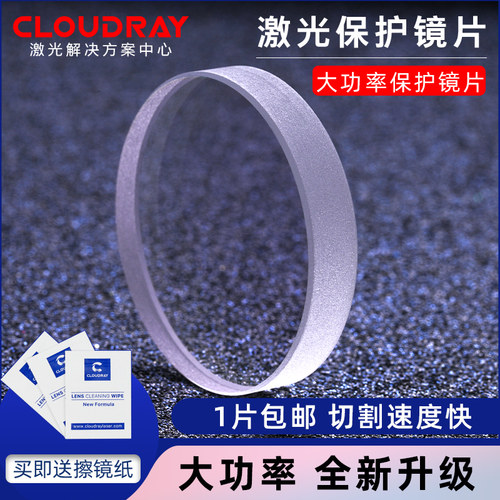 激光承受功率大透过率更强更耐用