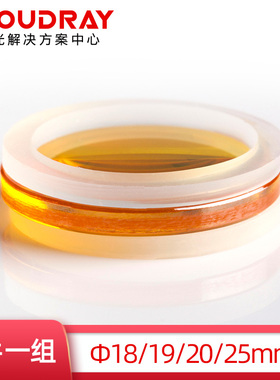 CO2激光机聚焦镜片垫圈反射镜橡胶圈二氧化碳激光切割雕刻机垫片