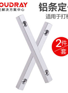 光纤打标机定位铝条二氧化碳雕刻机限位档条焊接机固定条雕刻挡板