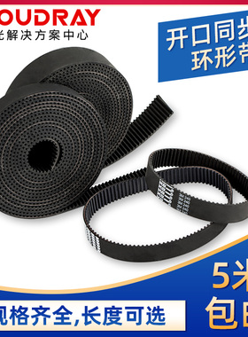 激光机开口同步带3M-15雕刻机切割机激光雕刻机橡胶皮带S3M传动带