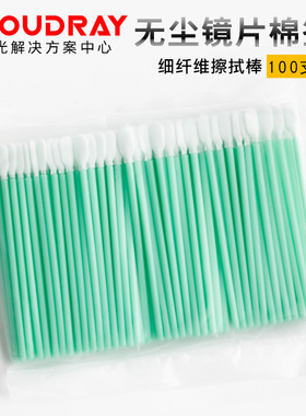 激光切割机焊接机细纤维擦拭棉棒专用无尘方头海绵棉签100支装/包