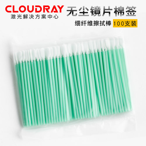 激光镜片专用工业无纺布棉签清洁
