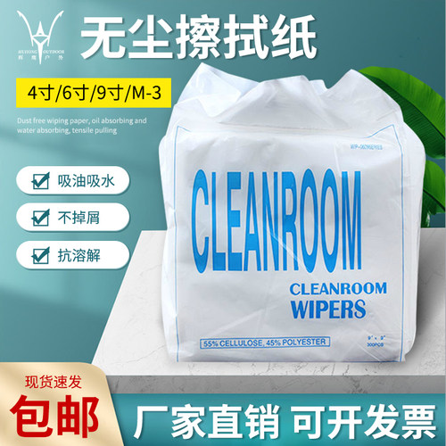 产品擦拭不易掉毛玻璃大包装