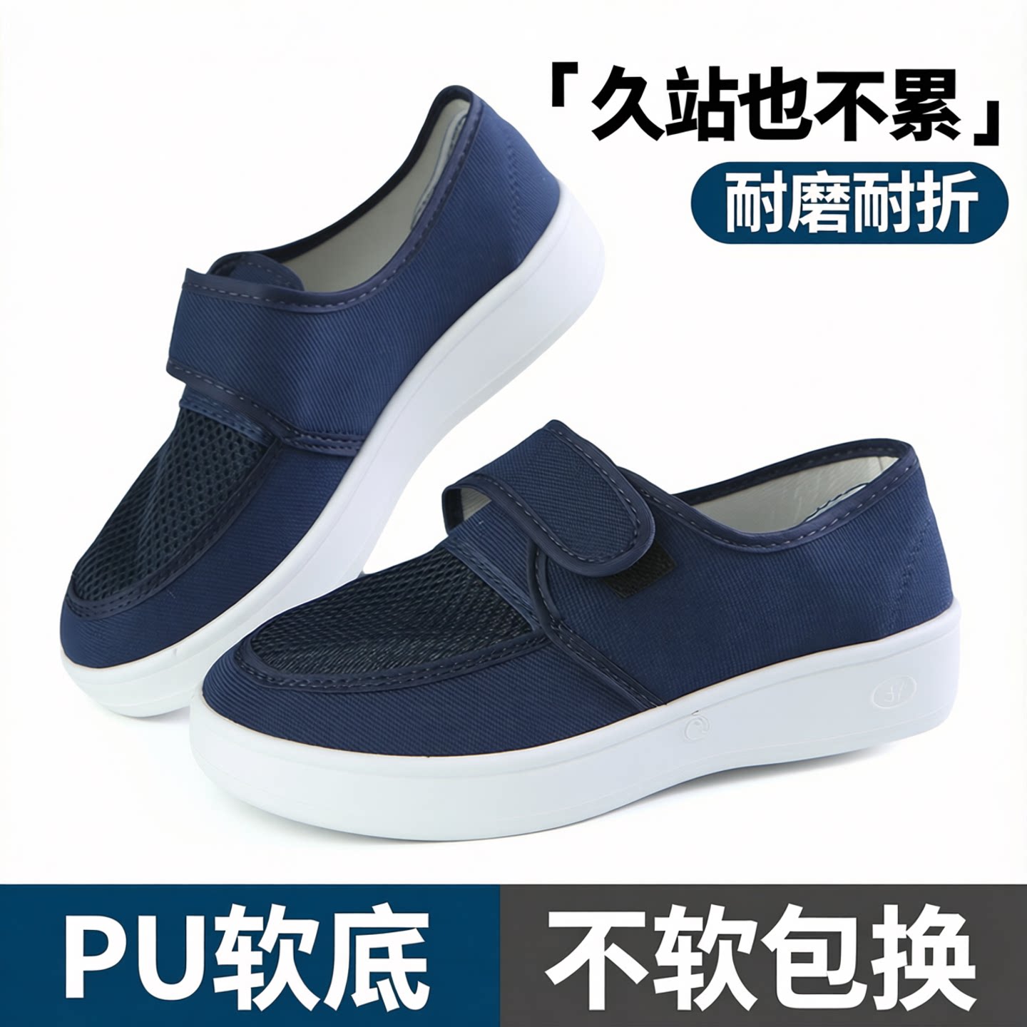 防静电鞋魔术贴网面鞋无尘洁净透气防尘帆布PU软底舒适男女工作鞋