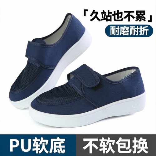 防静电鞋无尘鞋加厚软底工作鞋