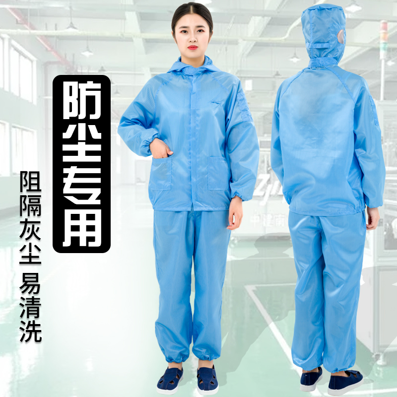 防静电连帽分体服防尘洁净服无尘工作服分体防护服套装无尘衣喷漆 居家日用 防护服 原图主图