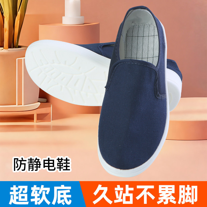 防静电鞋软底加厚无尘鞋洁净鞋四孔鞋男女款电子厂车间专用工作鞋