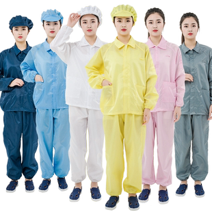 无尘服分体套装防静电工作服男女防尘洁净上衣加裤子白蓝防护衣服