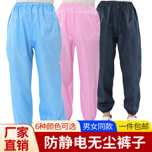 白蓝粉藏青色男女电子车间无尘服