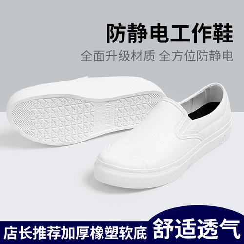 防静电鞋洁净鞋无尘鞋防滑净化鞋食品鞋透气工鞋工业雨鞋防水防尘
