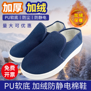 加厚软底加绒高帮棉鞋 防静电棉鞋 防冬季 洁净鞋 保暖型 中巾无尘鞋