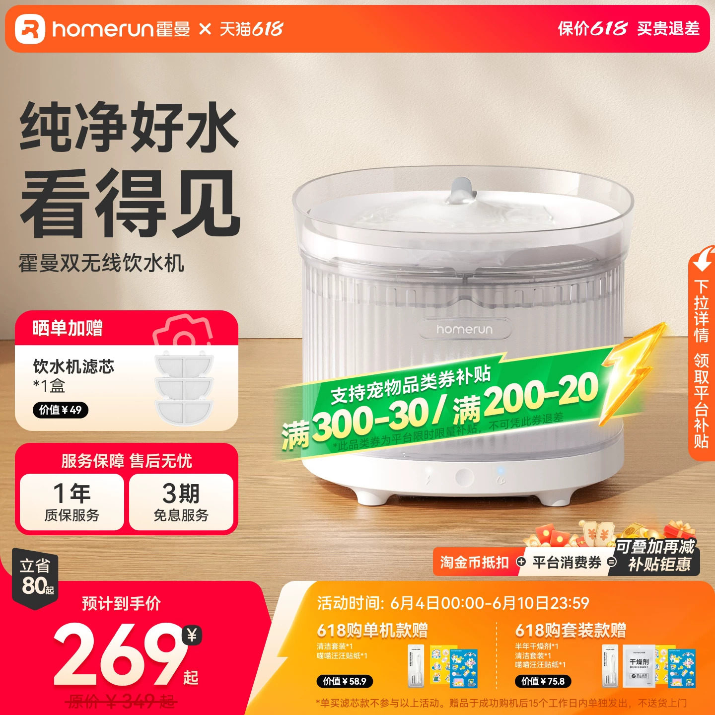 霍曼宠物无线饮水机猫咪自动喝水机流动循环感应不插电饮水器用品