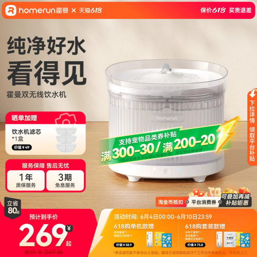 霍曼宠物双无线饮水机零件级清洗