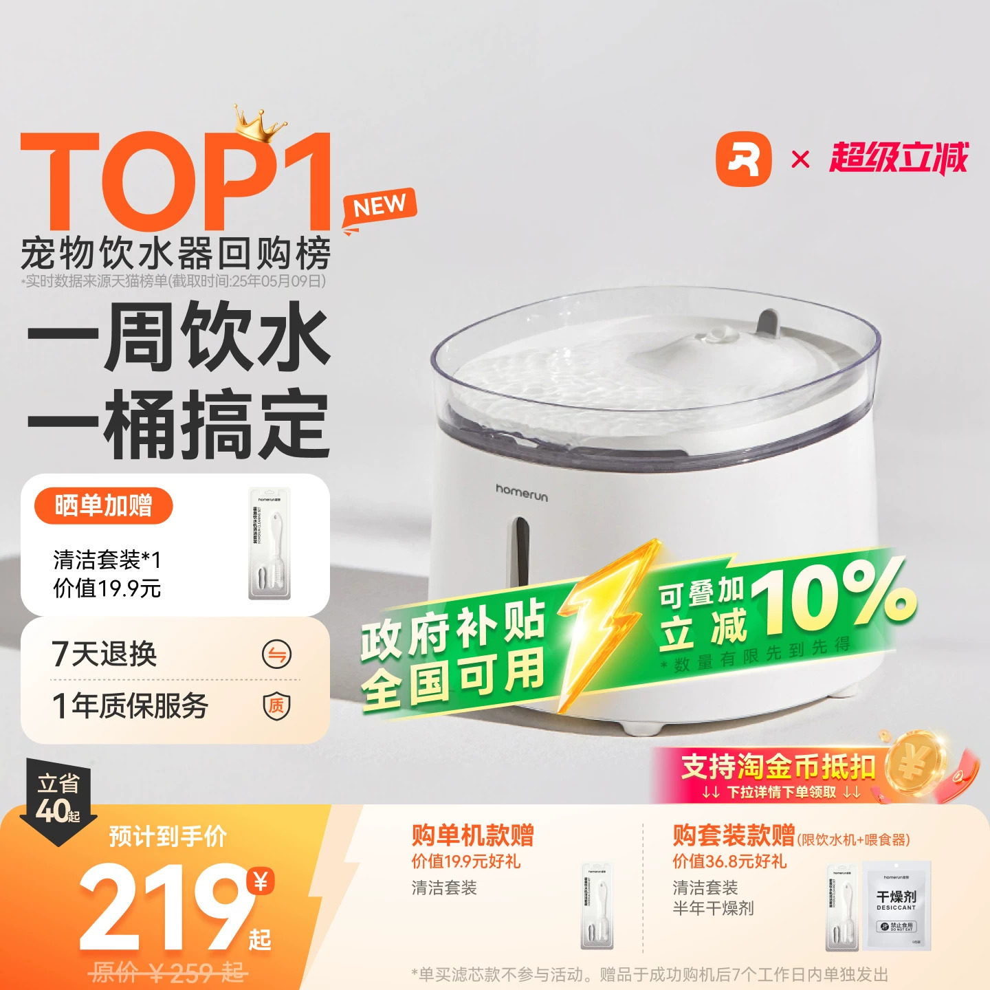 霍曼三代饮水机猫咪喝水器无线水泵自动循环静音滤芯宠物狗狗喂水