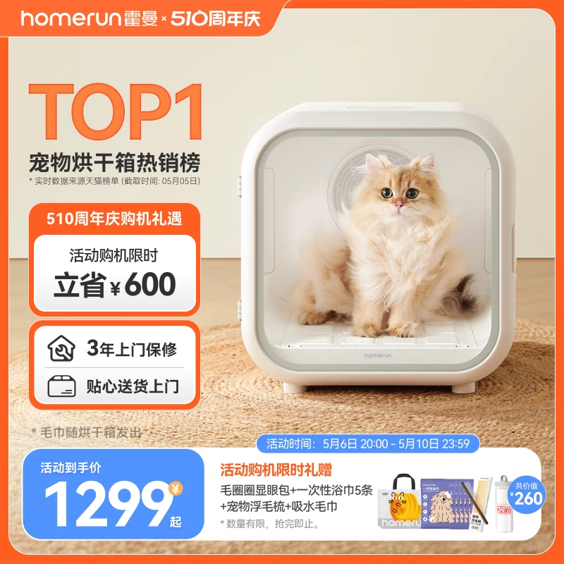 霍曼宠物烘干箱猫咪自动吹干机家用洗澡吹毛烘干神器吹风吹水狗狗