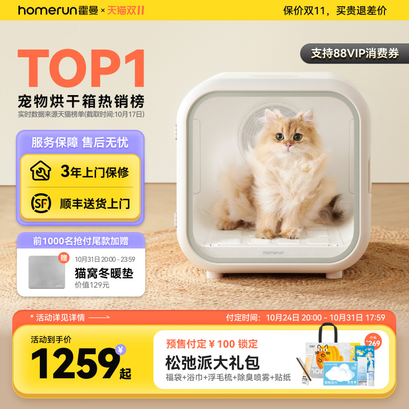 霍曼宠物烘干箱猫咪自动吹干机家用洗澡吹毛烘干神器吹风吹水狗狗使用感如何?