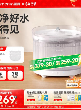 霍曼宠物无线饮水机猫咪自动喝水机流动循环感应不插电饮水器用品