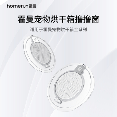 霍曼宠物烘干箱撸撸窗