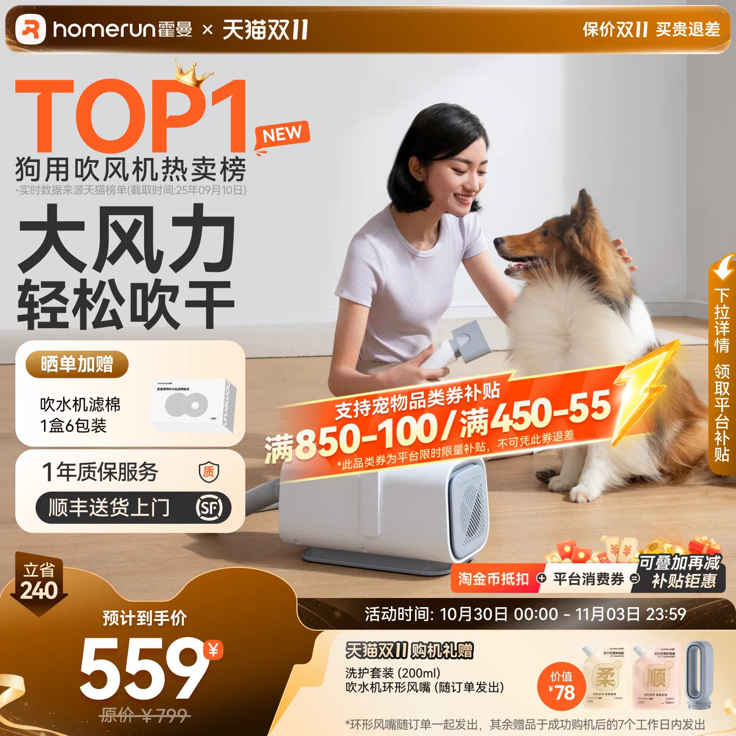 霍曼宠物吹水机狗狗烘干吹风专用吹干自动吹毛犬洗澡家用神器静音