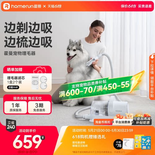 霍曼宠物理毛器狗狗猫咪剃毛器