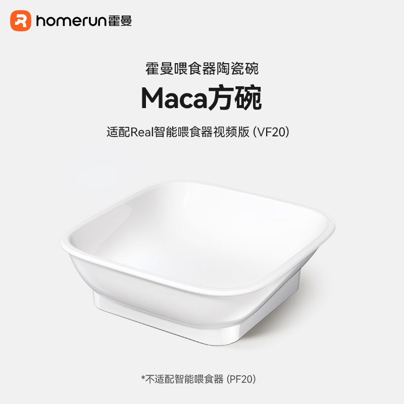 霍曼Maca陶瓷碗釉面光滑一冲即净